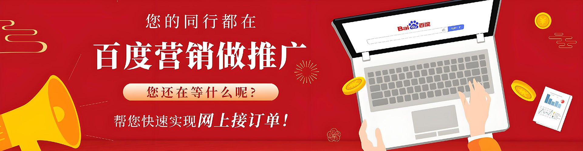 新竹百度开户高返点