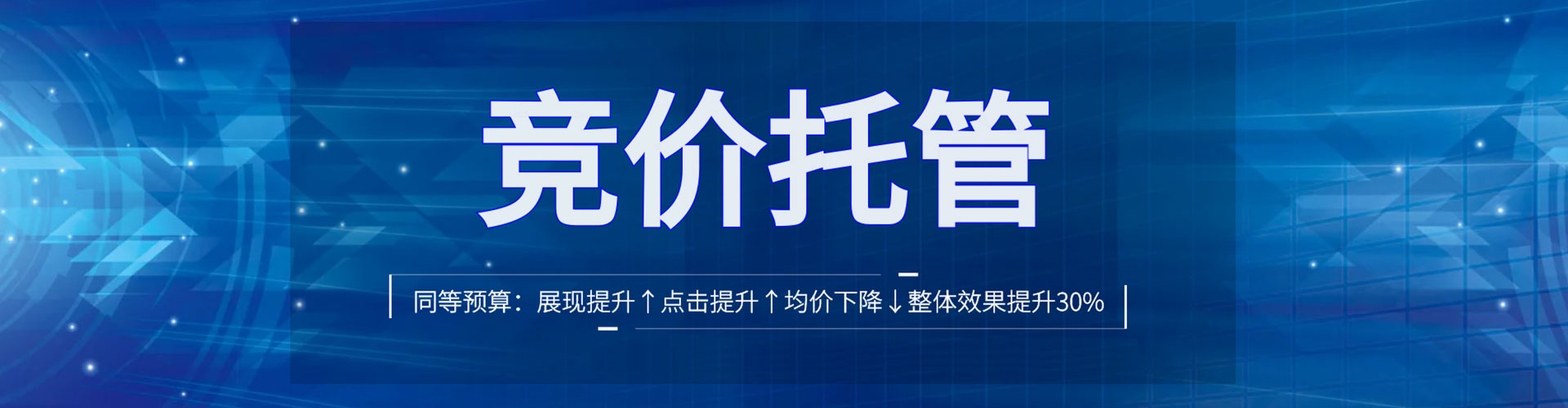 新竹百度竞价运营